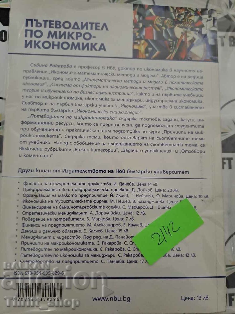 Auction  Guide to Microeconomics