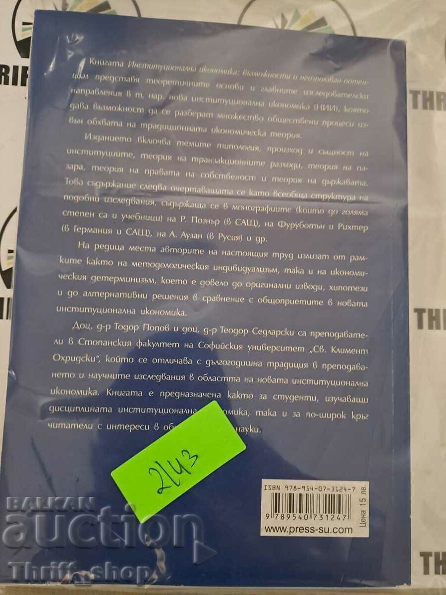 Auction Institutional Economics Todor Popov Auction Institutional Economics Todor Popov