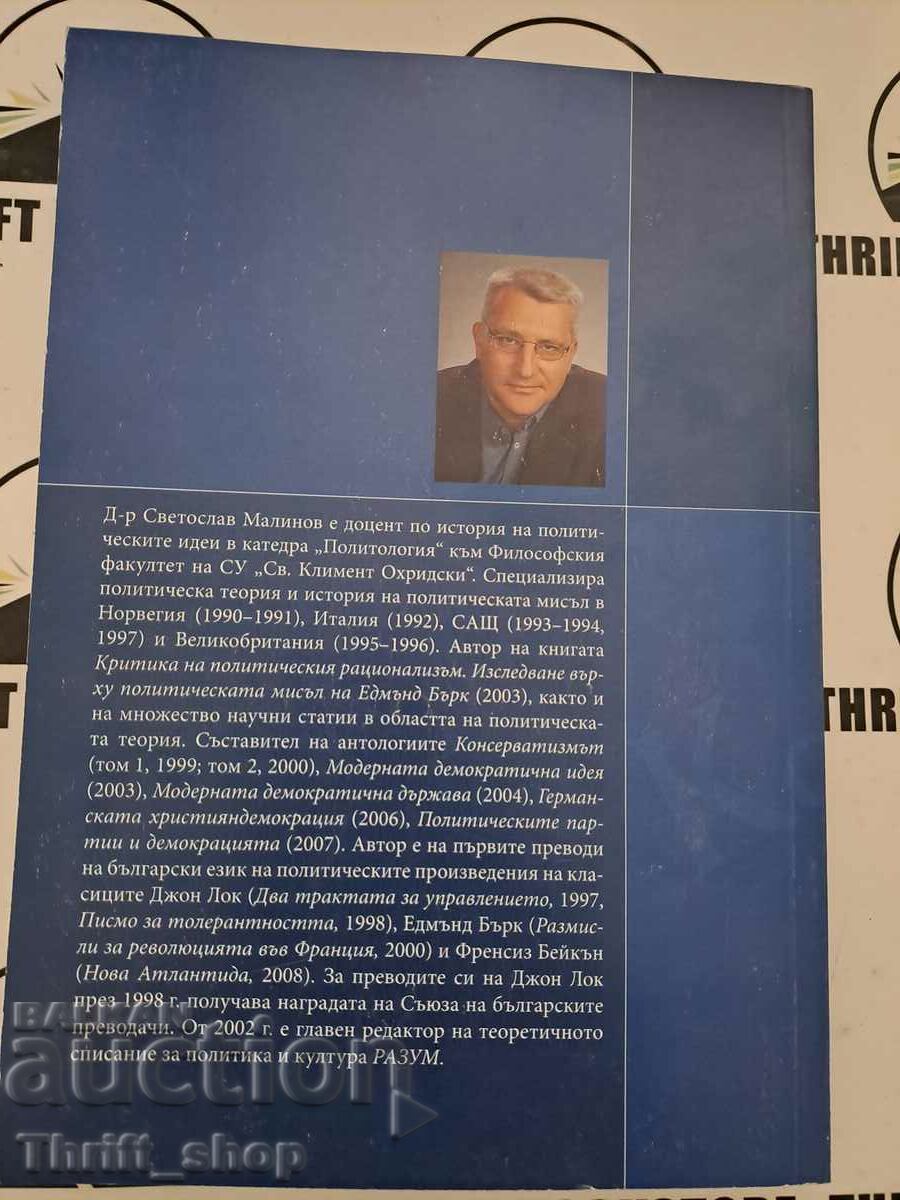 Auction Conservative experience Svetoslav Malinov Auction Conservative experience Svetoslav Malinov