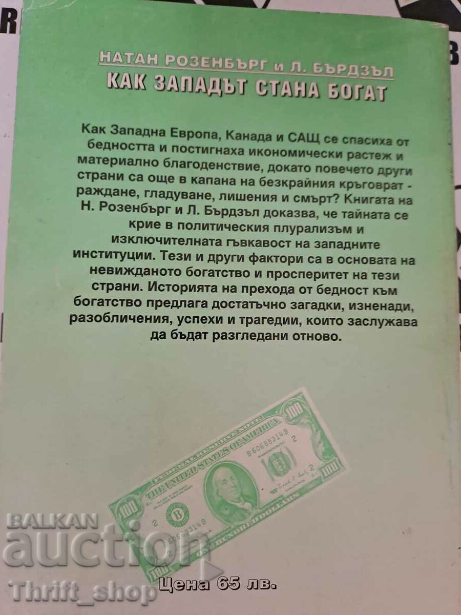 Auction How the West Got Rich Economic Development of the Western World Auction How the West Got Rich Economic Development of the Western World