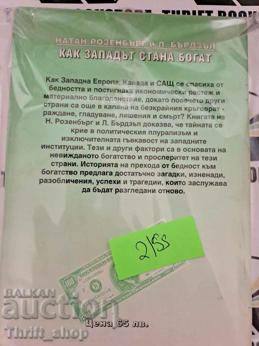 Delivery of How the West Got Rich Economic Development of the Western World Delivery of How the West Got Rich Economic Development of the Western World