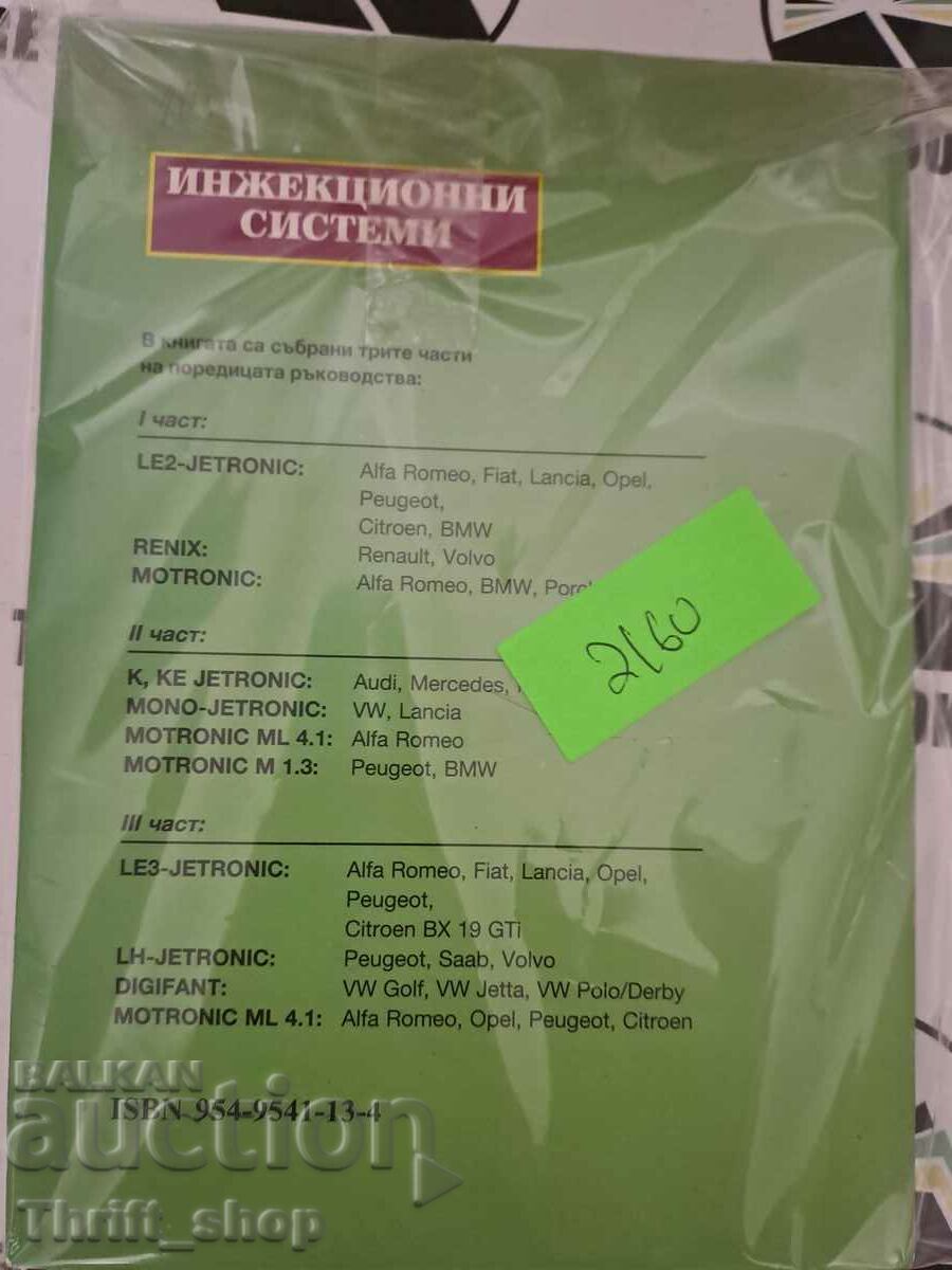 Delivery of Injection systems. Set first-third part Collective Delivery of Injection systems. Set first-third part Collective