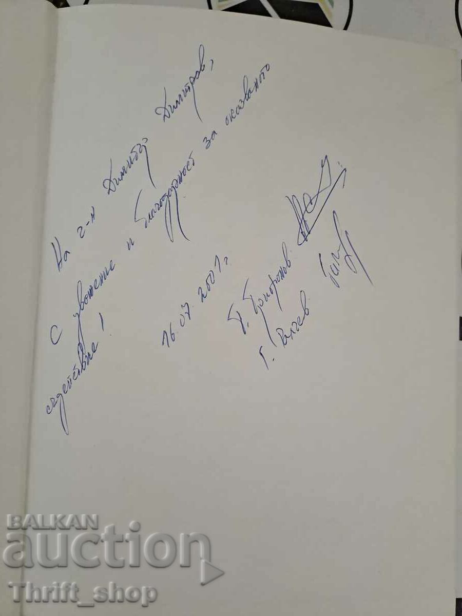 The special services. Theory and practice + wish with price 60.00 BGN | € 30.68 The special services. Theory and practice + wish with price 60.00 BGN | € 30.68