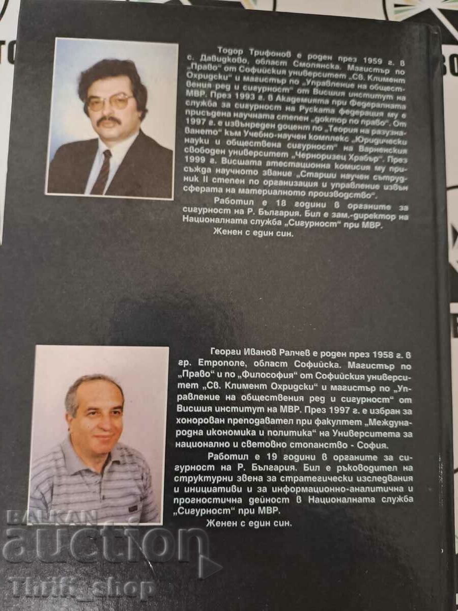 Delivery of The special services. Theory and practice + wish Delivery of The special services. Theory and practice + wish