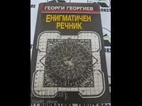 Enigmatic dictionary Georgi Georgiev