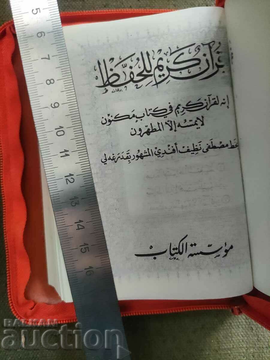 Auction A small book of Arabic Quran Auction A small book of Arabic Quran
