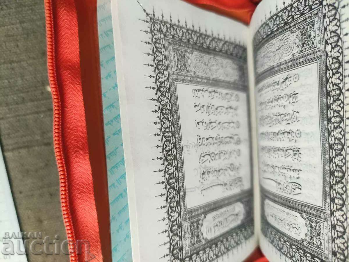 A small book of Arabic Quran - 5 A small book of Arabic Quran - 5