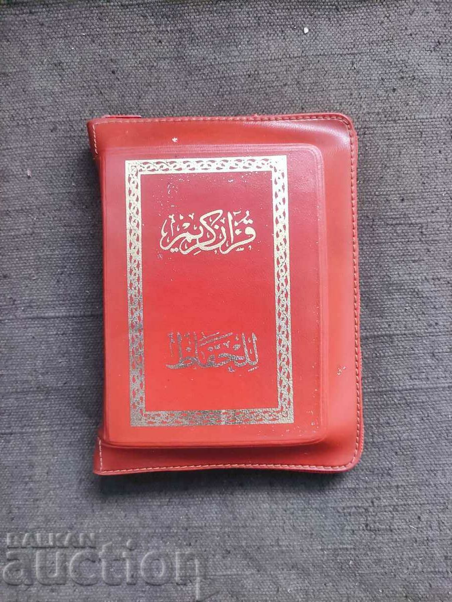 Ένα μικρό βιβλίο αραβικού Κορανίου