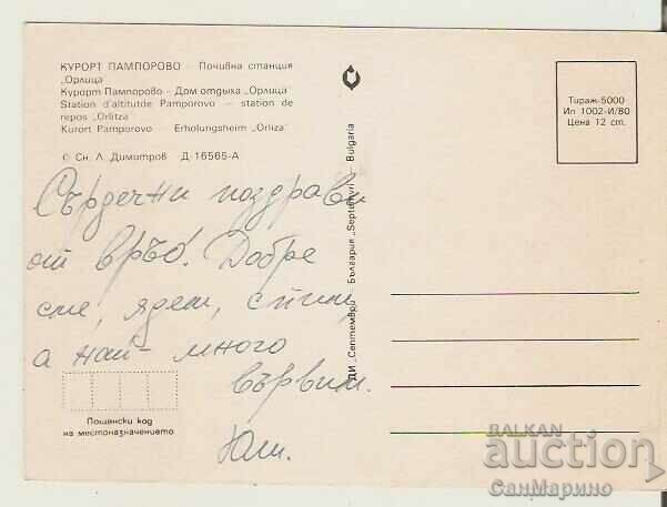 Card Bulgaria Pamporovo Holiday resort "Orlitsa" ** with price 0.80 BGN | € 0.41 Card Bulgaria Pamporovo Holiday resort "Orlitsa" ** with price 0.80 BGN | € 0.41