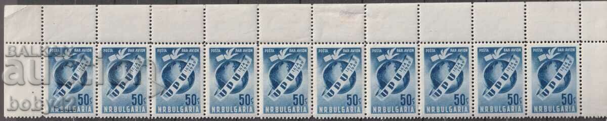 BK 758 BGN 50 75 χρόνια Πολεμική Αεροπορία, λωρίδα 10 γραμματοσήμων