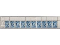 BK 758 BGN 50 75 years Air Force, strip of 10 stamps