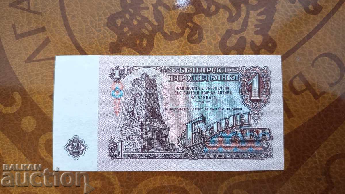 Licitație Bancnotă Bulgaria 1 lev din 1974 Licitație Bancnotă Bulgaria 1 lev din 1974