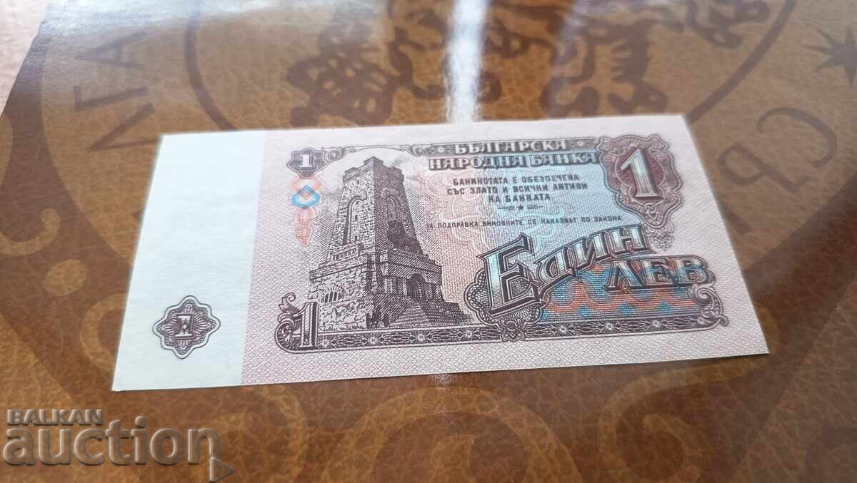 Livrarea Bancnotă Bulgaria 1 lev din 1974 Livrarea Bancnotă Bulgaria 1 lev din 1974