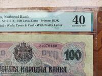 България банкнота 100 лева от 1916 г. с БУКВА