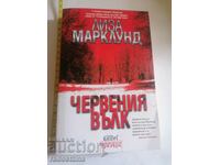 Η κόκκινη λύκος Λίζα Μάρκλουντ