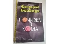 Vacanță în comă, Frédéric Beigbeder