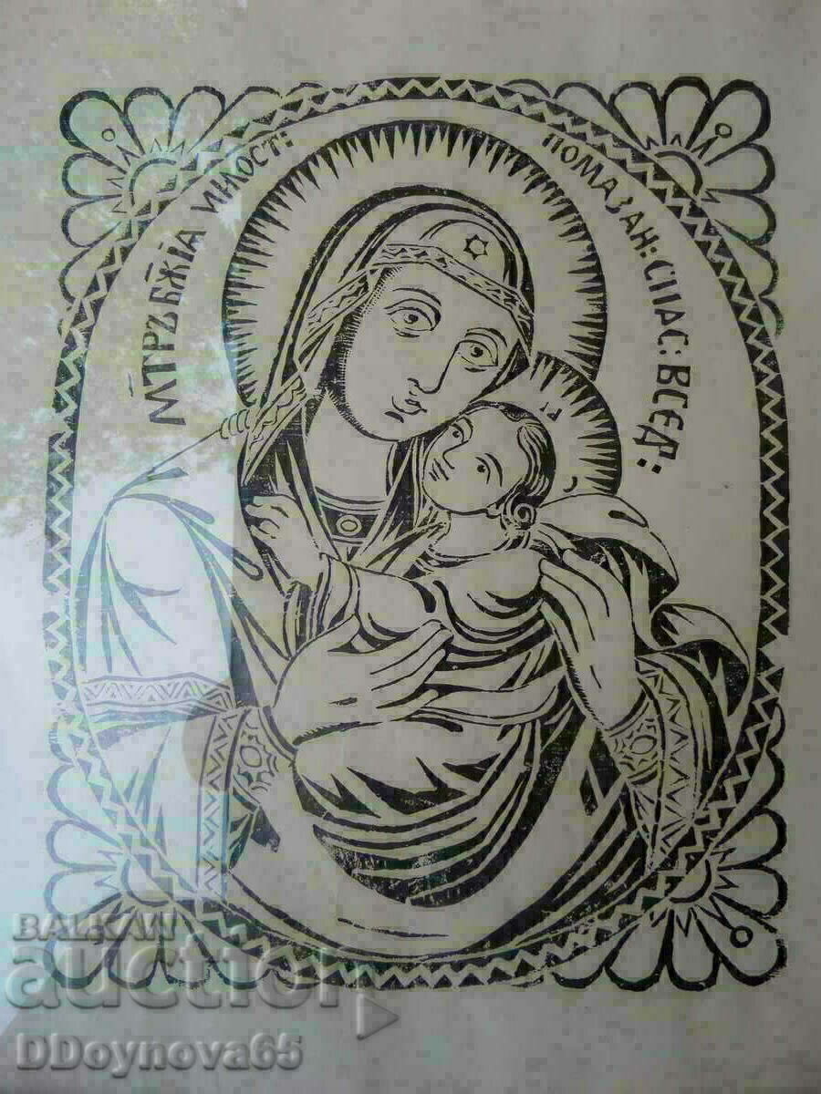 Old print - Rila Monastery with price 67.50 BGN | € 34.51 Old print - Rila Monastery with price 67.50 BGN | € 34.51