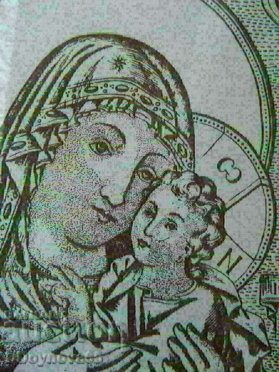 Auction  Old print - Rila Monastery