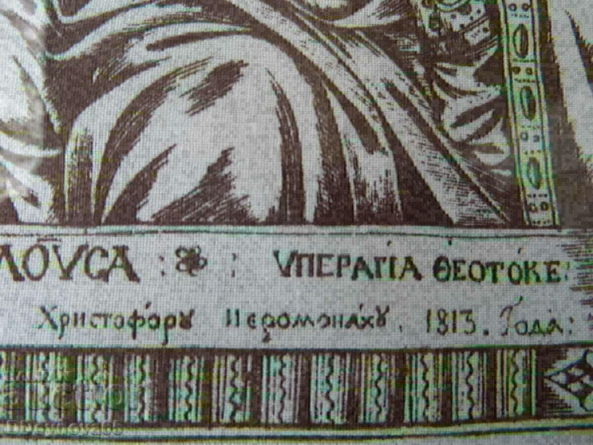 Old print - Rila Monastery - 6