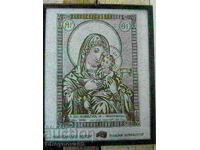 Old print - Rila Monastery