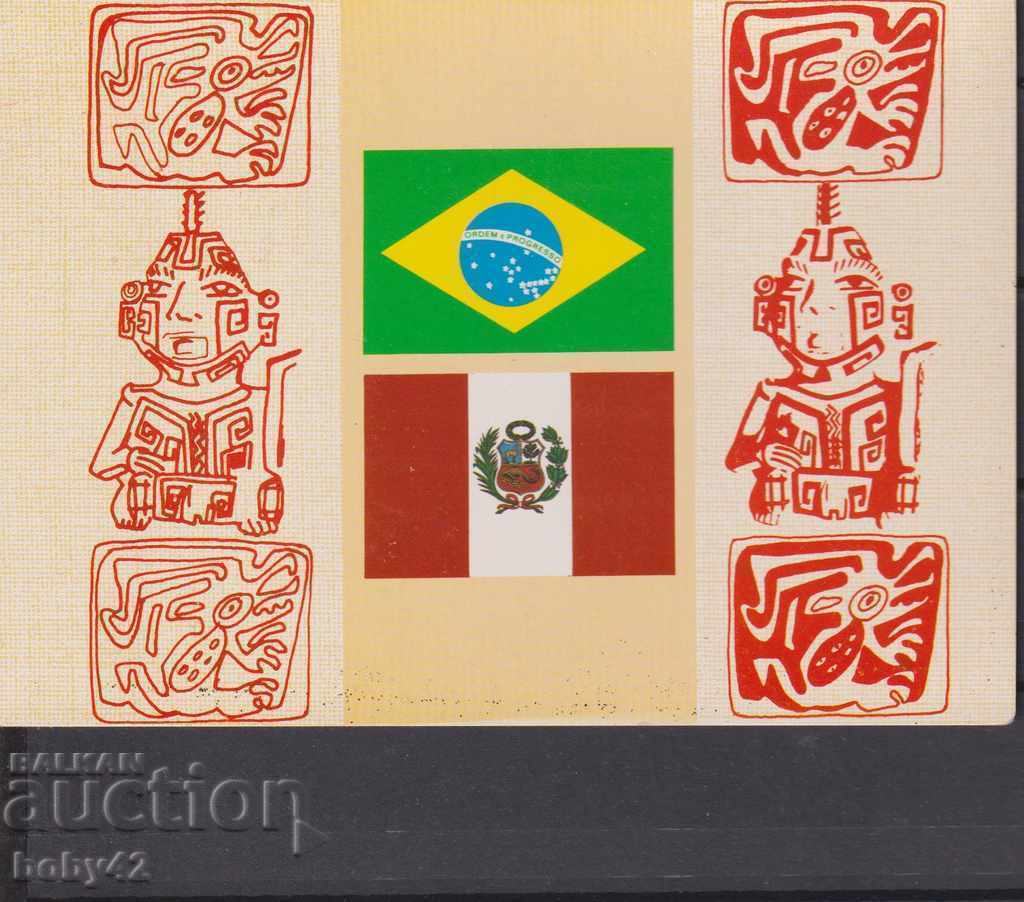 Илюстрована карта Бразилия, Сп.печат 1981 г.
