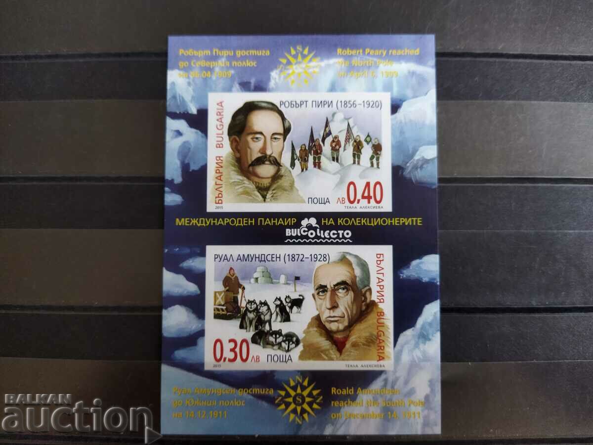 Polar Explorers of 2015 #5216 with price 25.00 BGN | € 12.78 Polar Explorers of 2015 #5216 with price 25.00 BGN | € 12.78