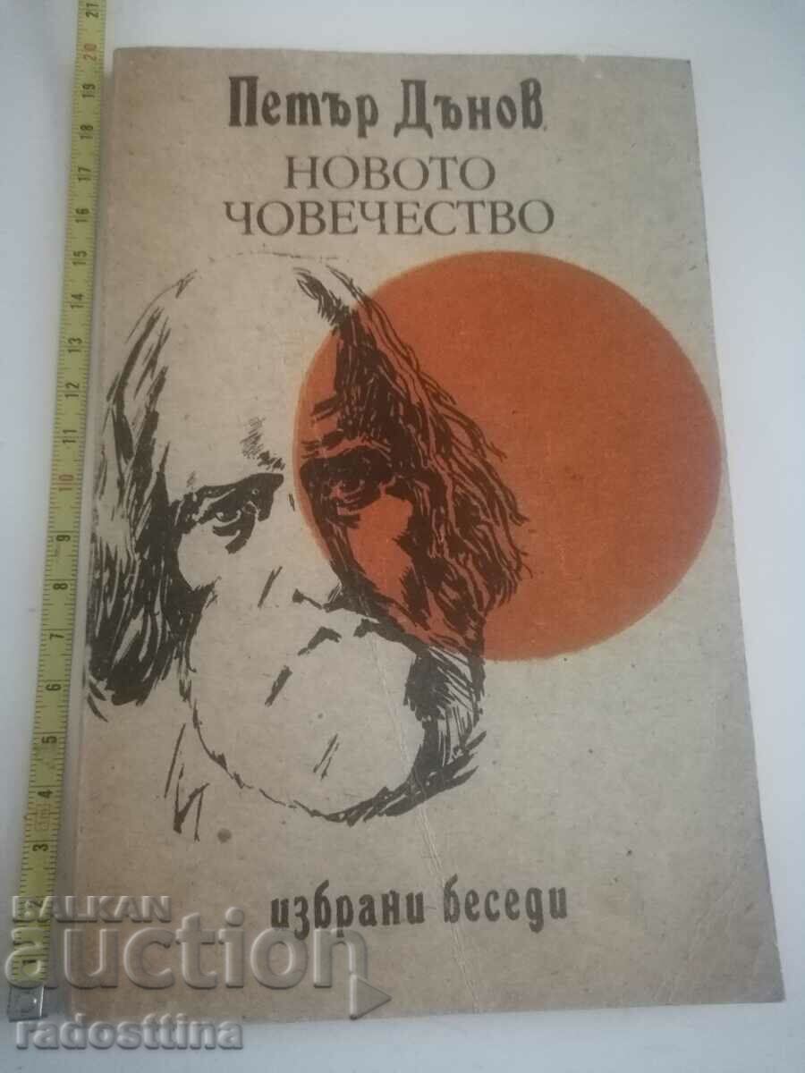 Noua umanitate Petar Dunov