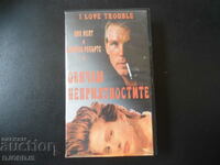 "I Love Trouble", videotape