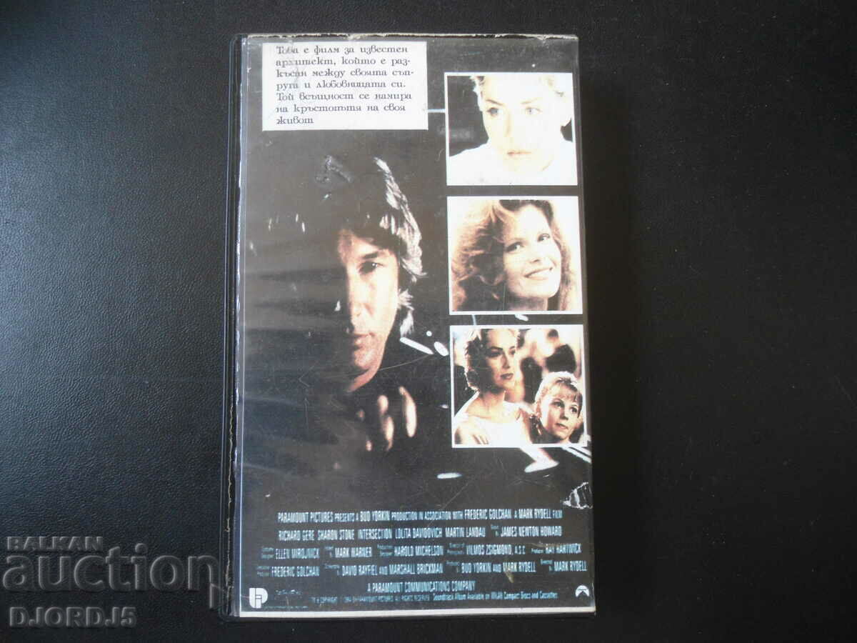 "Crossing Point", videotape with price 3.00 BGN | € 1.53 "Crossing Point", videotape with price 3.00 BGN | € 1.53
