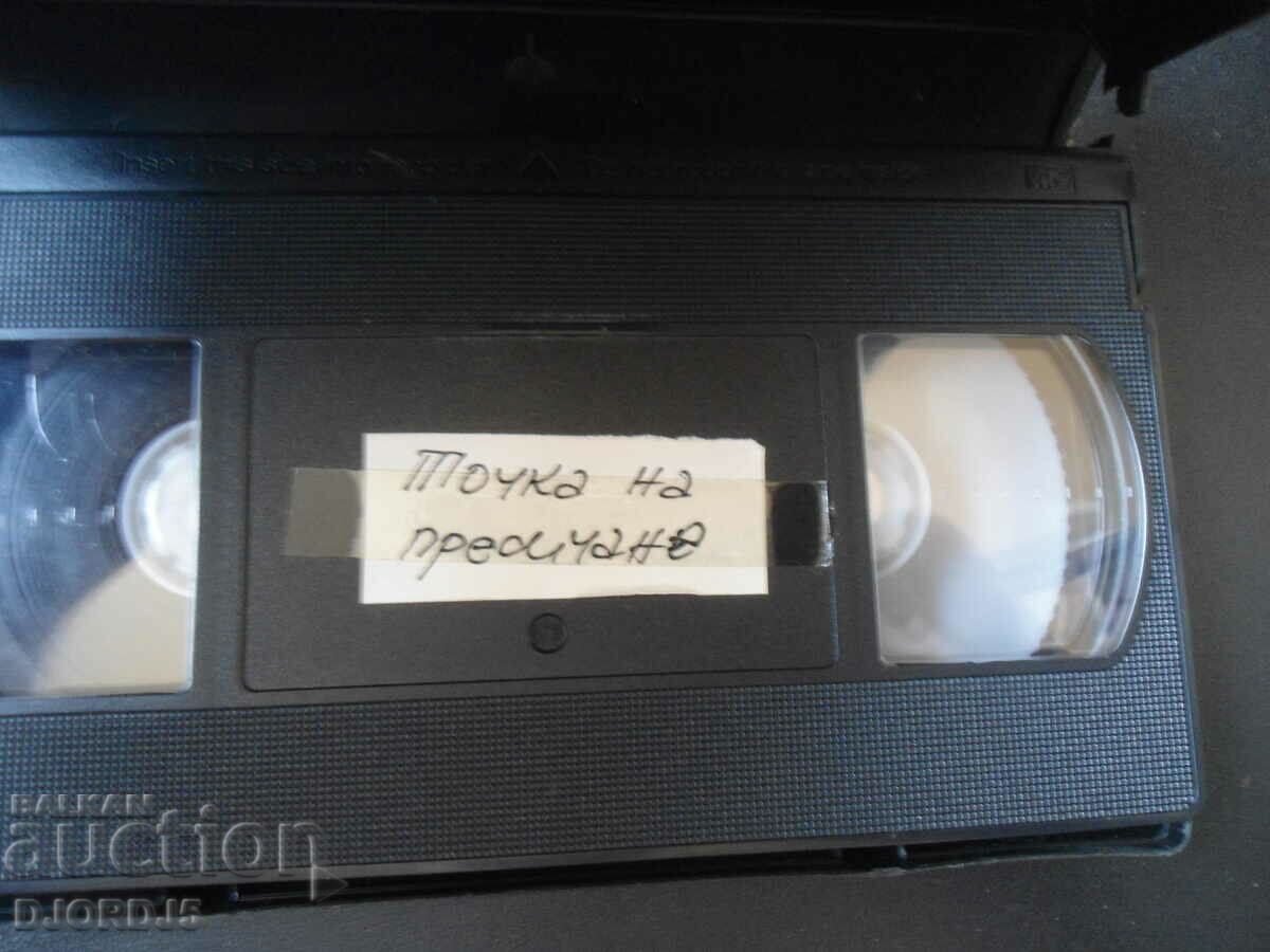 Auction "Crossing Point", videotape Auction "Crossing Point", videotape