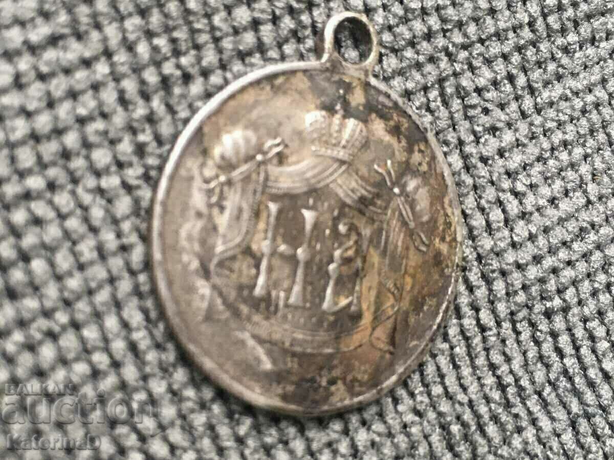 Доставка на Руски Медальон / Жетон 1896 Николай | Доставка на Руски Медальон / Жетон 1896 Николай |