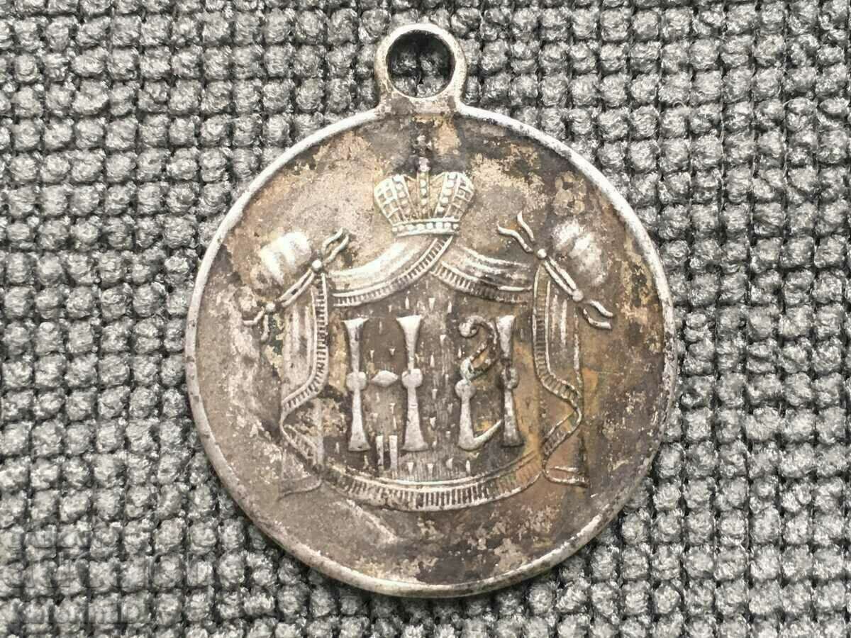 Руски Медальон  / Жетон 1896 Николай |