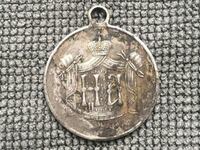 Russian Medallion / Token 1896 Nikolai |