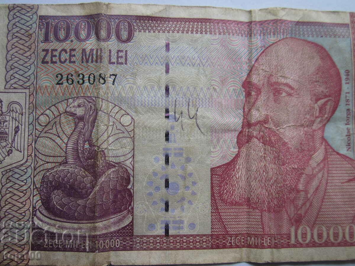 Licitație BANCONOTA 10.000 LEI ROMANIA 1994 BZC!!! Licitație BANCONOTA 10.000 LEI ROMANIA 1994 BZC!!!