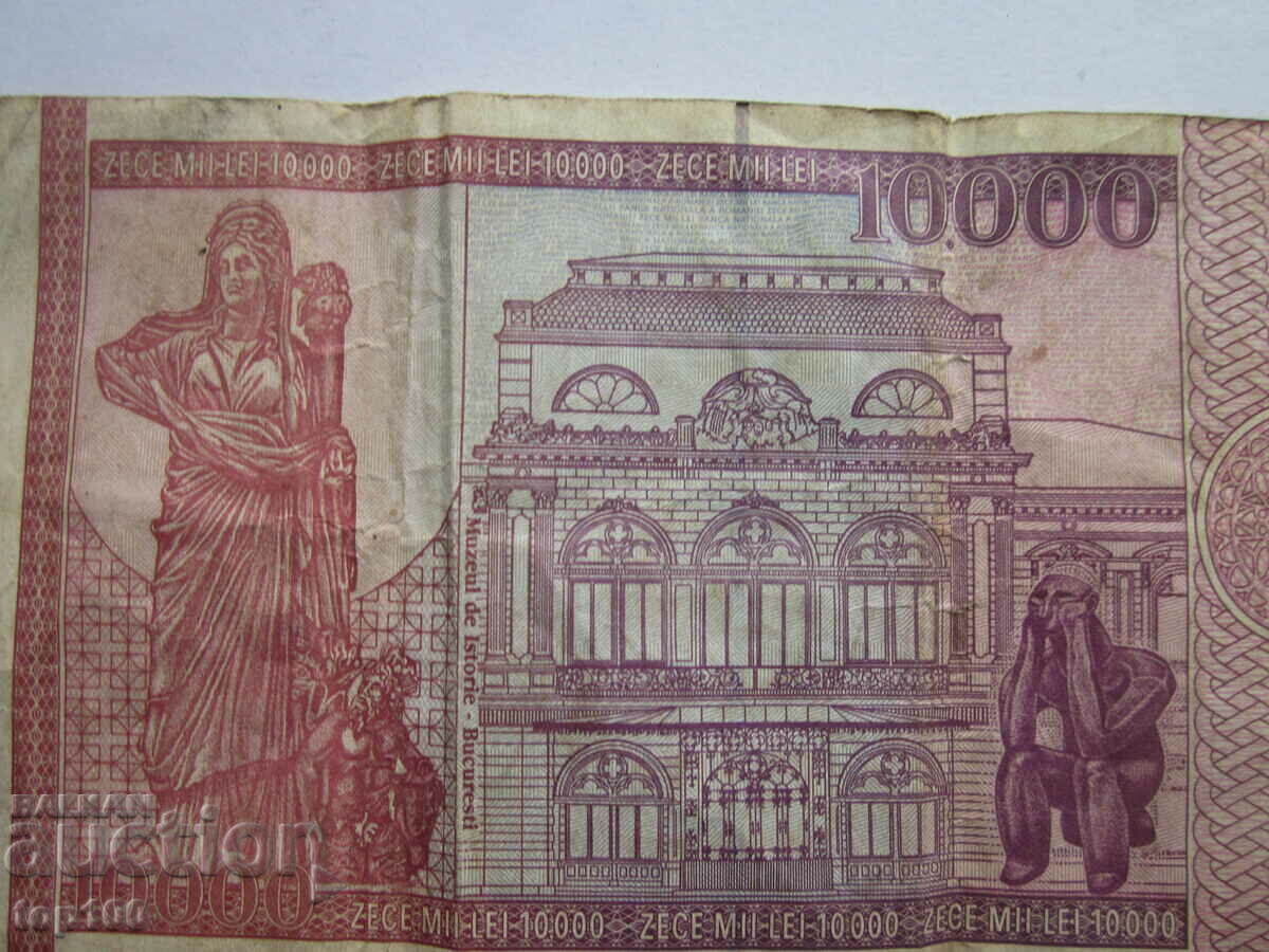 Livrarea BANCONOTA 10.000 LEI ROMANIA 1994 BZC!!! Livrarea BANCONOTA 10.000 LEI ROMANIA 1994 BZC!!!