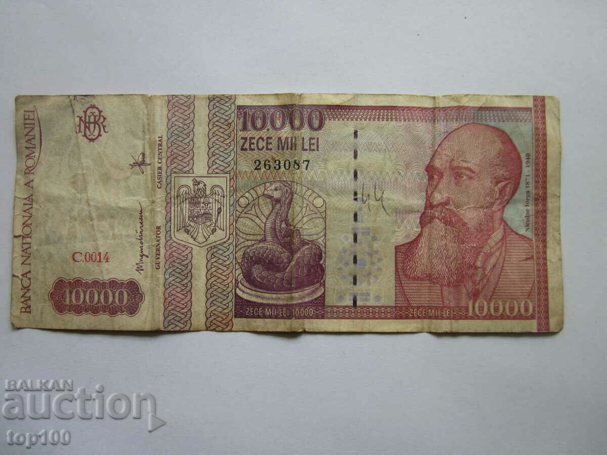 BANCONOTA 10.000 LEI ROMANIA 1994 BZC!!! - 5 BANCONOTA 10.000 LEI ROMANIA 1994 BZC!!! - 5