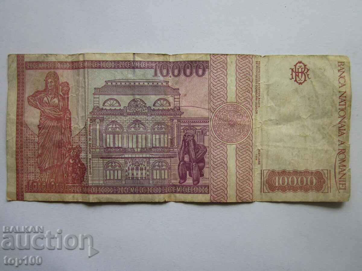 BANCONOTA 10.000 LEI ROMANIA 1994 BZC!!! - 6 BANCONOTA 10.000 LEI ROMANIA 1994 BZC!!! - 6