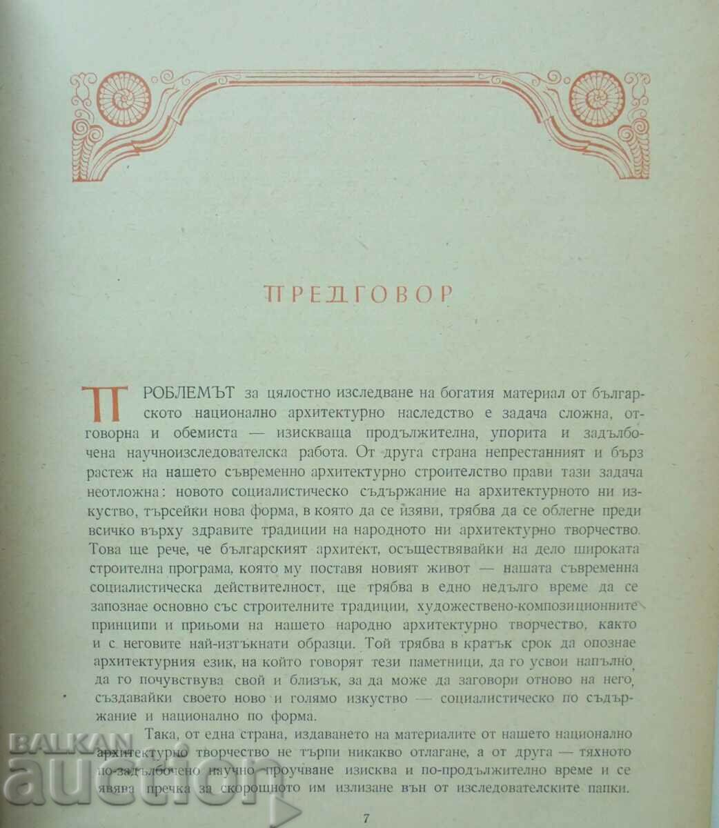 Auction  Bulgarian doors and gates - Nikolay Popov 1954