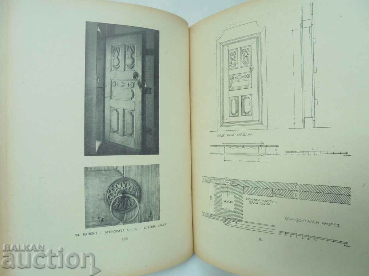 Delivery of Bulgarian doors and gates - Nikolay Popov 1954