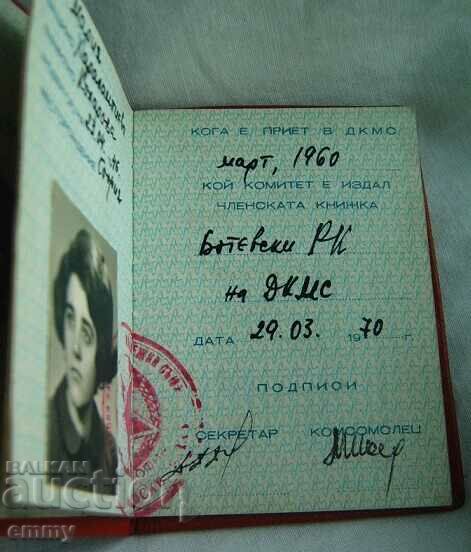 Auction Komsomol DKMS membership card with photo 1960 Auction Komsomol DKMS membership card with photo 1960