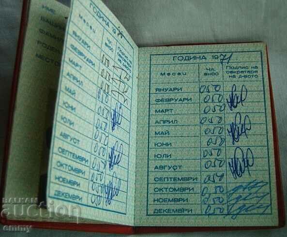 Delivery of Komsomol DKMS membership card with photo 1960 Delivery of Komsomol DKMS membership card with photo 1960