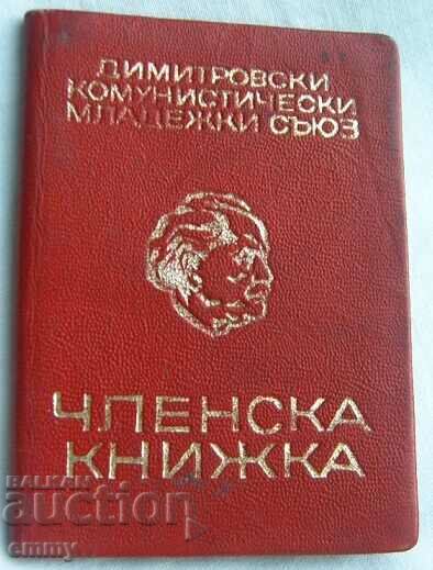 Κάρτα μέλους Komsomol DKMS με φωτογραφία 1960