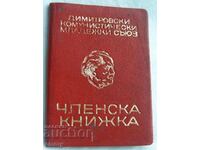 Carte de membru Komsomol DKMS cu fotografie 1960