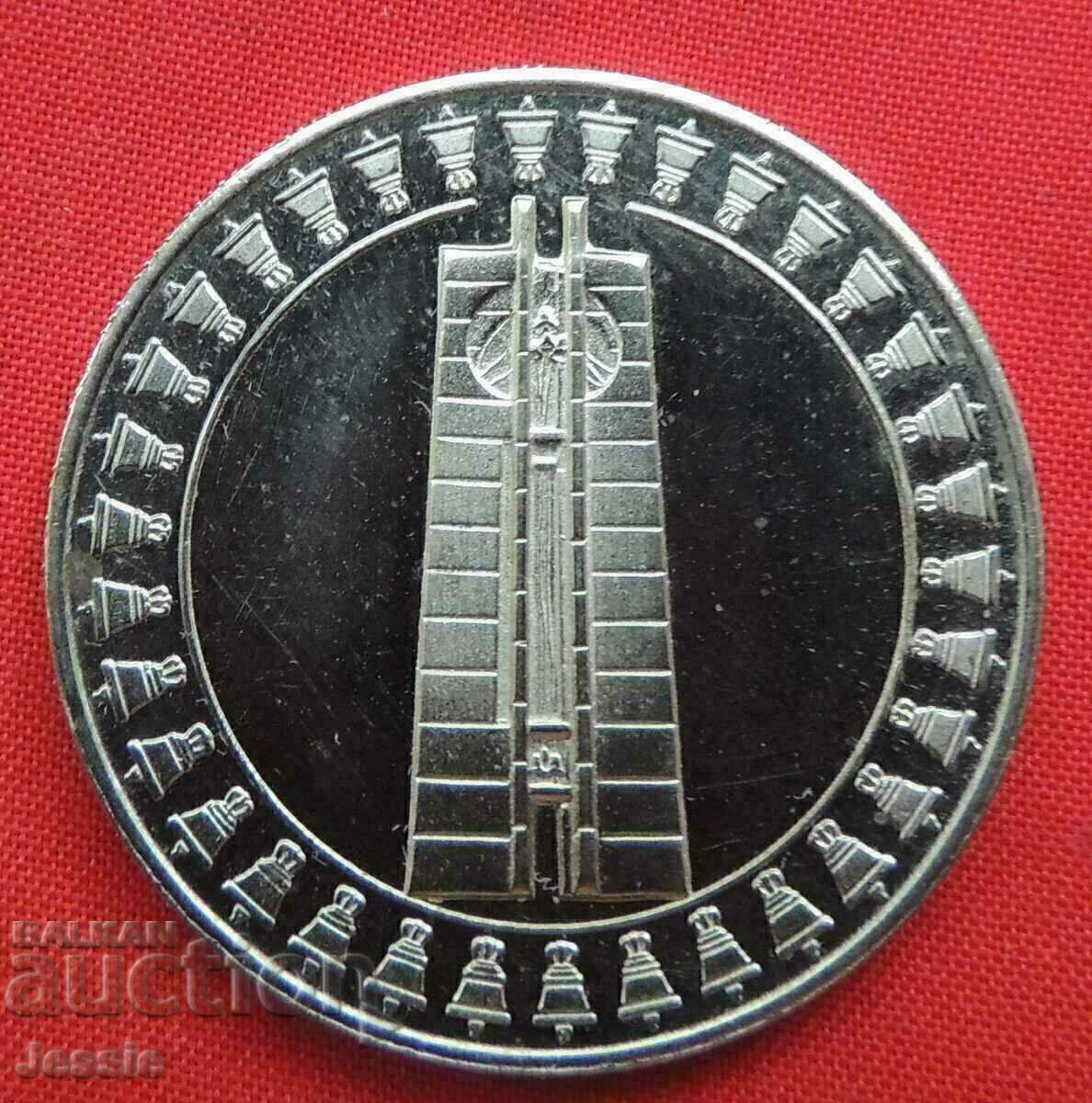 BGN 5, 1982 Second International Assembly MINT No. 1 with price 9.50 BGN | € 4.86 BGN 5, 1982 Second International Assembly MINT No. 1 with price 9.50 BGN | € 4.86