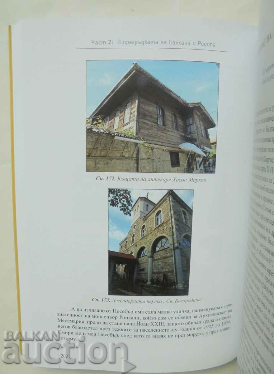 Delivery of The houses still talk - Marianna Ekimova-Melnishka 2018.