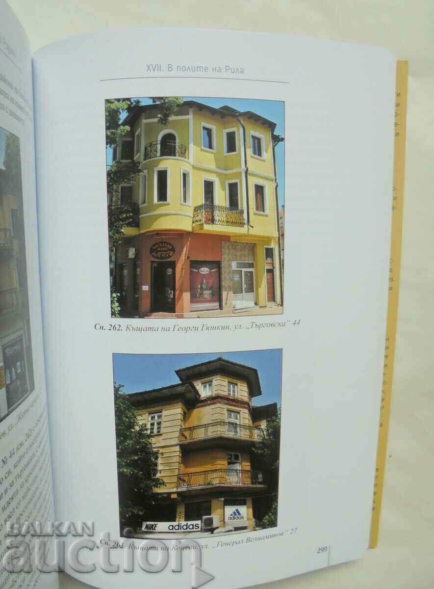 The houses still talk - Marianna Ekimova-Melnishka 2018. - 5