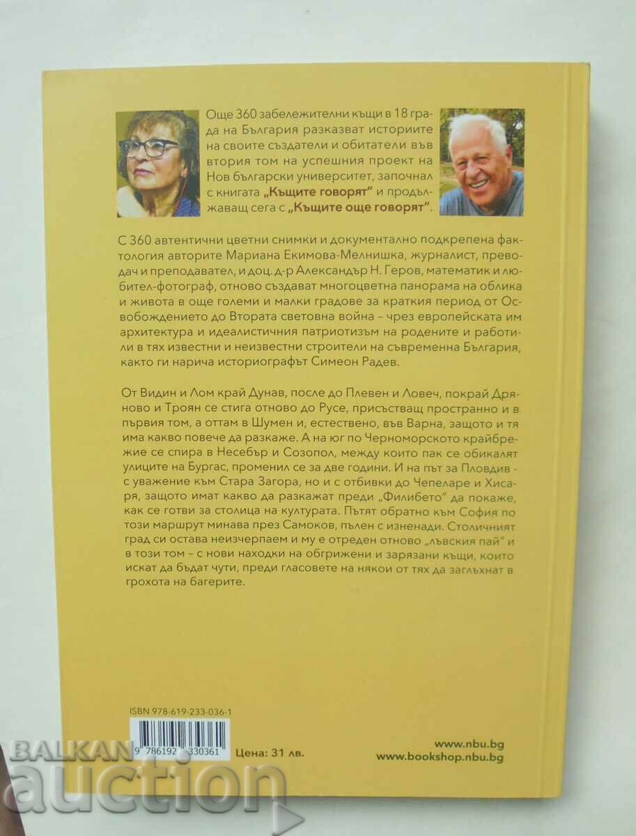 The houses still talk - Marianna Ekimova-Melnishka 2018. - 6