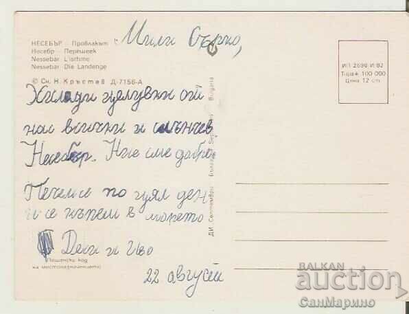 Postcard Bulgaria Nessebar 7 * with price 0.80 BGN | € 0.41
