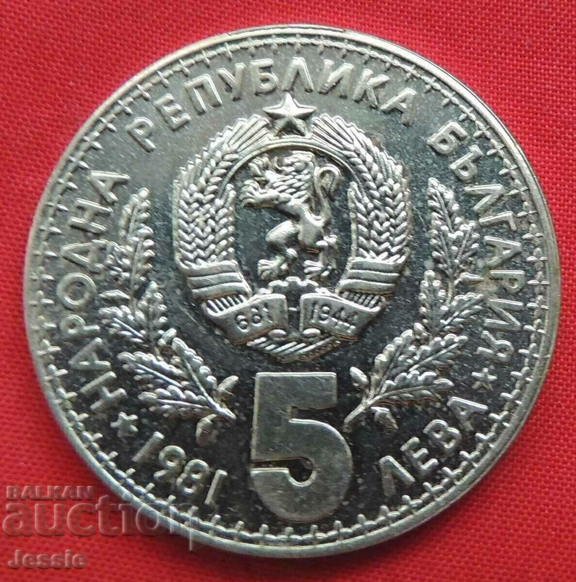 5 Leva 1981 World Hunting Exhibition About Plovdiv 5 Leva 1981 World Hunting Exhibition About Plovdiv