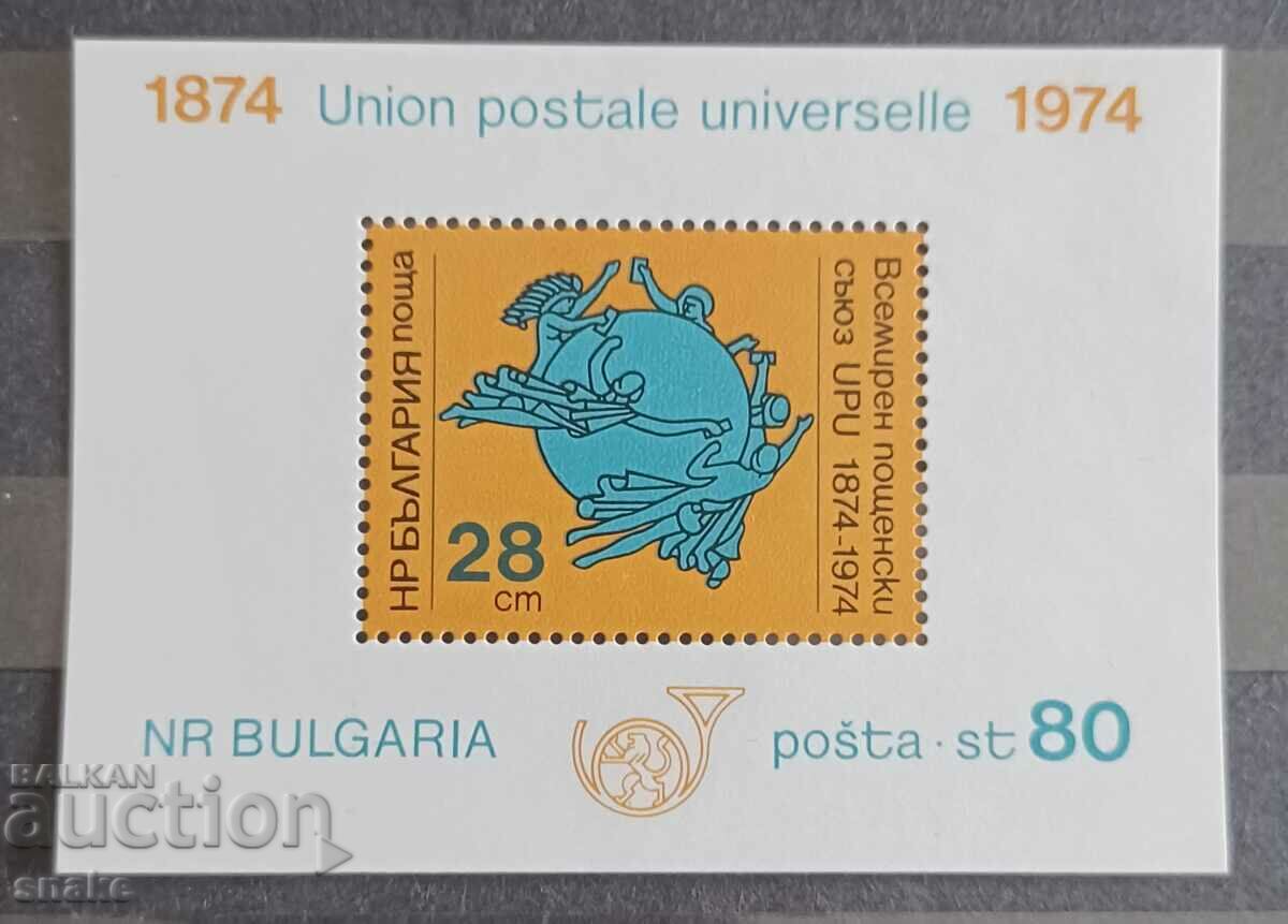 Bulgaria 1974 BC 2424